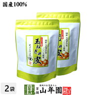 【国産】たまねぎ皮茶 玉ねぎの皮茶 2g×30パック×2袋セット 送料無料 ティーバッグ たまねぎ茶 玉ねぎ…