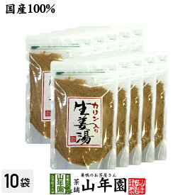 【高知県産生姜】【大容量3000g】カリン生姜湯 300g×10袋セット 送料無料【自宅用】 しょうがパウダー 国産 しょうが湯 生姜パウダー 粉末 ダイエット カリンしょうが 父の日 お中元 プチギフト お茶 2024 ギフト プレゼント 内祝い 生姜パウダー