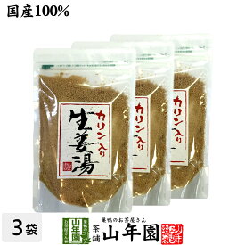 【高知県産生姜】【大容量900g】カリン生姜湯 300g×3袋セット 送料無料【自宅用】 しょうがパウダー 国産 しょうが湯 生姜パウダー 粉末 健康 ダイエット カリンしょうが 父の日 お中元 プチギフト お茶 2024 ギフト プレゼント 内祝い 生姜パウダー