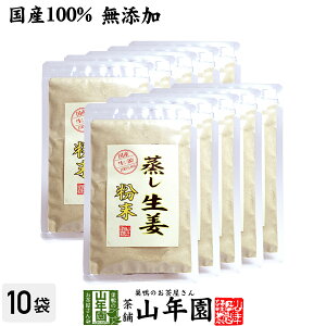生姜 パウダー 無添加 その他の野菜 きのこの人気商品 通販 価格比較 価格 Com