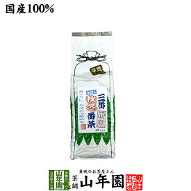 水出し 番茶 水出し 緑茶 国産 大容量500g 送料無料 三番秋冬番茶 掛川 水出し 緑茶 葉酸 緑茶 茶葉 健康茶 お茶 内祝い 贈り物 ギフト お土産 おみやげ ギフト プレゼント 母の日 父の日 プチギフト お茶 2026 おいしい 還暦祝い 男性 女性 贈り物 香典返し