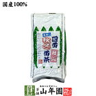 水出し緑茶 番茶 国産 大容量500g 送料無料 四番秋冬番茶社山(やしろやま)番茶 緑茶 2Lペットボトルが26.5本も作れる水出し 緑茶 氷水出し緑茶 エピガロカテキン マクロファージ ギフト プレゼント お年賀 御年賀 プチギフト お茶 2021 ダイエット