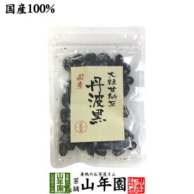 【国産】大粒甘納豆 丹波黒 80g送料無料 黒大豆 あまなっとう お土産 ギフト プレゼント 父の日 お中元 プチギフト お茶 山年園 2024 内祝い