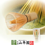 【茶筅】百本立 送料無料 100本立て 百本立て 茶葉 おしゃれ おすすめ 大 茶道 セット 抹茶 ギフト 誕生…
