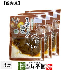 【国産原料使用】沢田の味 手間いらず鉄砲漬 80g×3袋セット送料無料 自然と健康の郷 群馬県吾妻郡産 健康 ダイエット ギフト プレゼント 父の日 お中元 プチギフト お茶 内祝い チャイ 2024