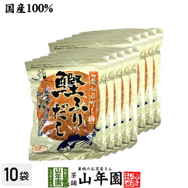 【国産】鰹ふりだし 50包 8.8g×50パック×10袋セット 送料無料 鰹節 カツオ節 かつお節 つゆの素 万能和風だし 贈り物 ギフト おでん 出汁 和食 中華 おみやげ ギフト カレー ハンバーグ 鍋料理 プレゼント 母の日 父の日 プチギフト お茶 2024 内祝い