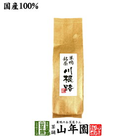 【国産100%】【山年園限定】川根路茶 日本茶 茶葉 300g 大容量 送料無料 巣鴨銘茶 静岡県川根産 緑茶 ダイエット セット ギフト プレゼント 父の日 御中元 プチギフト お茶 2026 内祝い お返し
