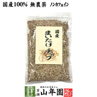 【国産】舞茸チップ 70g 送料無料 農薬不使用 まいたけ ギフト プレゼント 敬老の日 プチギフト お茶 内…