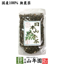 【国産 無農薬】日本山人参茶(リーフ) 70g 宮崎県産 健康茶 妊婦 ダイエット 贈り物 ギフト プレゼント 父の日 お中元 プチギフト お茶2024 内祝い お返し