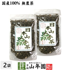 【国産 無農薬】日本山人参茶(リーフ) 70g×2袋セット 宮崎県産 健康茶 妊婦 ダイエット 贈り物 ギフト プレゼント ホワイトデー プチギフト お茶2026 内祝い お返し