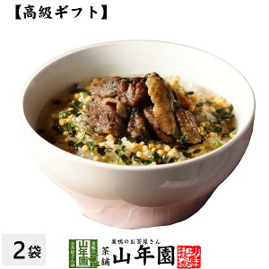 【高級 ギフト】炭火鶏茶漬け×2袋セット 送料無料 具材が丸ごと乗った お茶漬け ギフト プレゼント 焼鳥 焼き鳥り やきとり 焼鶏 鶏肉 鳥肉 お茶漬けの素 内祝い 贈り物 お土産 お茶づけ プ