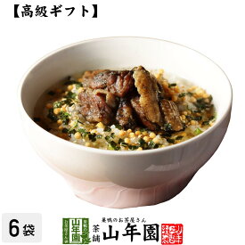 【高級 ギフト】炭火鶏茶漬け×6袋セット 送料無料 具材が丸ごと乗った お茶漬け ギフト プレゼント 焼鳥 焼き鳥り やきとり 焼鶏 鶏肉 鳥肉 お茶漬けの素 内祝い 贈り物 お土産 お茶づけ プレゼント 父の日 お中元 プチギフト お茶 2024 香典返し 女性 お祝い