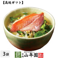 【高級 ギフト】金目鯛茶漬け×3袋セット 送料無料 具材が丸ごと乗った お茶漬け ギフト プレゼント 鯛 …