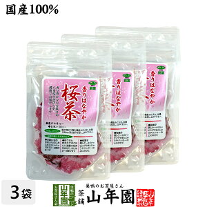 桜茶 日本茶 日本茶の人気商品 通販 価格比較 価格 Com