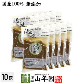 【国産原料使用】沢田の味 大根みそ漬 120g×10袋セット送料無料 自然と健康の郷 群馬県吾妻郡産 健康 ダイエット ギフト プレゼント 父の日 お中元 プチギフト お茶 内祝い チャイ 2024