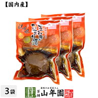 【国産原料使用】沢田の味 玉ねぎ たまり漬 1個×3袋セット送料無料 自然と健康の郷 群馬県吾妻郡産 健康…