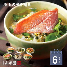 楽天市場 お中元 夏ギフト特集 惣菜 漬物ギフト