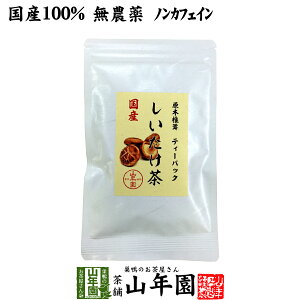原木 しいたけ 乾燥 きのこの人気商品 通販 価格比較 価格 Com