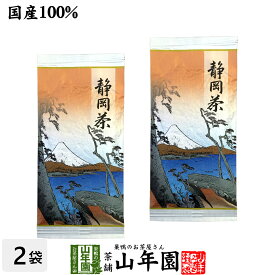 日本茶 お茶 茶葉 静岡茶 赤 100g×2袋セット送料無料 掛川茶 国産 緑茶 ギフト 母の日 父の日 プチギフト お茶 2024 内祝い プレゼント 還暦祝い 男性 女性 父 母 贈り物 引越し 挨拶品 お土産 おみやげ お祝い 誕生日 祖父 祖母 おばあちゃん お礼 夫婦