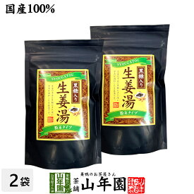 【高知県産生姜】【大容量600g】黒糖生姜湯 300g×2袋セット 送料無料【自宅用】 黒糖しょうがパウダー 国産 しょうが湯 粉末 黒糖しょうが ダイエット 肌荒れ ギフト ジンジャーティー 父の日 お中元 プチギフト お茶 2024 プレゼント 生姜パウダー