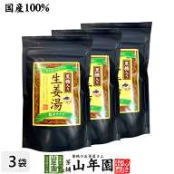 【高知県産生姜】【大容量900g】黒糖生姜湯 300g×3袋セット 送料無料【自宅用】 黒糖しょうがパウダー …
