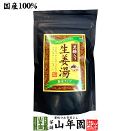 【国産】黒糖生姜湯 300g 【自宅用】 送料無料 黒糖入り生姜湯 黒糖しょうがパウダー 国産 しょうが湯 シ…