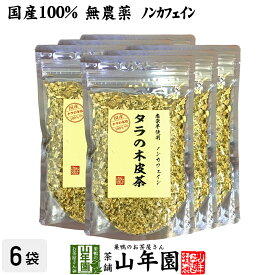 楽天市場 タラの芽 苗の通販