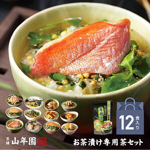 お茶漬け ギフト その他のレトルト 惣菜の人気商品 通販 価格比較 価格 Com