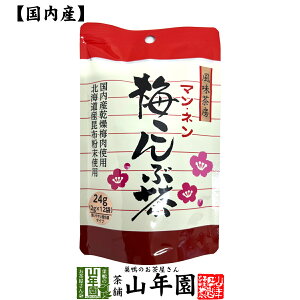 昆布茶 日本茶の通販 価格比較 価格 Com
