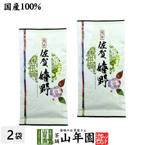 日本茶 お茶 煎茶 茶葉 嬉野 100g×2袋セット 送料無料 佐賀の嬉野のお茶です 煎茶 茶葉 国産 煎茶 茶葉 日本茶 煎茶 茶葉 お茶 緑茶 ギフト お歳暮 御歳暮 プチギフト お茶 2025 内祝い プレゼン