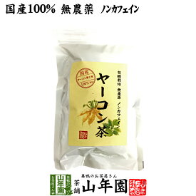 楽天市場 ヤーコン 苗の通販