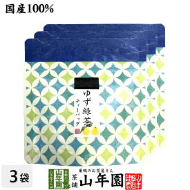 【国産100%】ゆず緑茶 ティーパック 2.5g×7包×3袋セット送料無料 ティーバッグ 健康 ダイエット ギフト プレゼント 父の日 お中元 プチギフト お茶 内祝い チャイ 2024