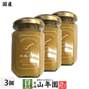 yYzMBYьo^[ 150g×3Zbg񂲃o^[ Abvo^[ APPLE BUTTER Made in Japan  Y Β _CGbg Mtg v[g Ε Ε v`Mtg  j 2025