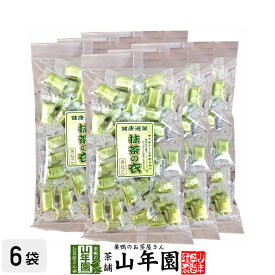 有平糖(ありへいとう) 抹茶きなこ味 110g×6袋セット 送料無料 さくさくっと「噛んで」食べる飴 「大豆きなこ」をたっぷりと包み込みました 巣鴨 ダイエット セット ギフト プレゼント 父の日 お中元 プチギフト お茶 2024 内祝い お返し