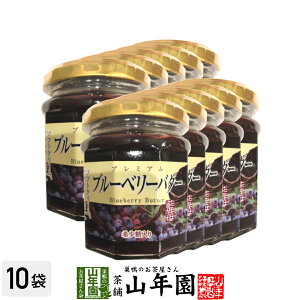 v~A u[x[o^[ 200g×10Zbg󏭓  u[x[W BLUEBERRY BUTTER Made in Japan  Y Β _CGbg Mtg v[g Ε Ε v`Mtg 