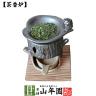【茶香炉(ろうそく、茶葉セット)】ふくろう 送料無料 国産 茶葉 消臭作用 アロマテラピー 茶香炉 おすす…