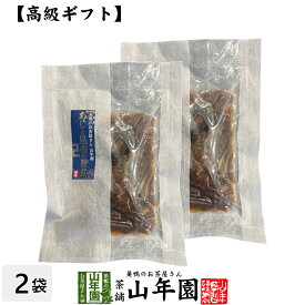 【高級 ギフト】ごはんのお供 あじと昆布の旨煮×2袋セット 送料無料 こだわりの国産素材で作ったご飯のおとも ギフト プレゼント あじ 鯵 アジ 高級 内祝い 贈り物 お茶づけ プレゼント 父の日 お中元 プチギフト お茶 2024 還暦祝い 男性 女性 父 贈り物 お祝い