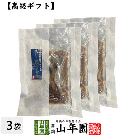 【高級 ギフト】ごはんのお供 あじと昆布の旨煮×3袋セット 送料無料 こだわりの国産素材で作ったご飯のおとも ギフト プレゼント あじ 鯵 アジ 高級 内祝い 贈り物 お茶づけ プレゼント 父の日 お中元 プチギフト お茶 2024 還暦祝い 男性 女性 父 贈り物 お祝い