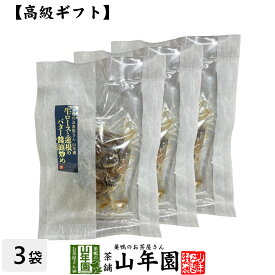 【高級 ギフト】ごはんのお供 牛ロースと蓮根のバター醤油炒め×3袋送料無料 こだわりの素材で作ったご飯のおとも ギフト プレゼント いわし 鰯 イワシ 高級 内祝い 贈り物 お茶づけ プレゼント 母の日 父の日 プチギフト お茶 2024 還暦祝い 男性 女性 父 贈り物