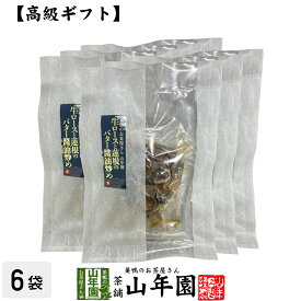 【高級 ギフト】ごはんのお供 牛ロースと蓮根のバター醤油炒め×6袋送料無料 こだわりの素材で作ったご飯のおとも ギフト プレゼント いわし 鰯 イワシ 高級 内祝い 贈り物 お茶づけ プレゼント 母の日 父の日 プチギフト お茶 2024 還暦祝い 男性 女性 父 贈り物