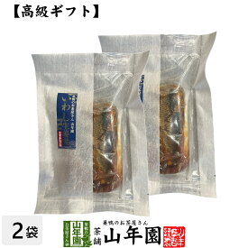 【高級 ギフト】ごはんのお供 いわし生姜煮×2袋セット 送料無料 こだわりの国産素材で作ったご飯のおとも ギフト プレゼント いわし 鰯 イワシ 高級 内祝い 贈り物 お茶づけ プレゼント 父の日 お中元 プチギフト お茶 2024 還暦祝い 男性 女性 父 贈り物 お祝い