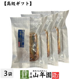 【高級 ギフト】ごはんのお供 いわし生姜煮×3袋セット 送料無料 こだわりの国産素材で作ったご飯のおとも ギフト プレゼント いわし 鰯 イワシ 高級 内祝い 贈り物 お茶づけ プレゼント 父の日 お中元 プチギフト お茶 2024 還暦祝い 男性 女性 父 贈り物 お祝い