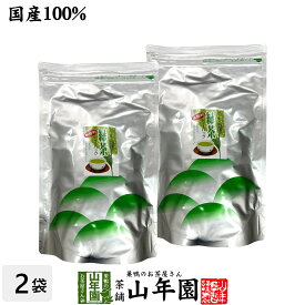 緑茶 煎茶 ティーバッグ 5g×100p×2袋セット 茶葉厳選 本格的 送料無料 ティーパック 冷水でもHOTでもおいしい 妊婦 ダイエット 食物繊維 贈り物 ギフト プレゼント 父の日 お中元 プチギフト お茶 2024 内祝い お返し