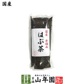 【国産100%】無農薬 はぶ茶 200g 宮崎県または山口県産 送料無料 決明子茶 ハブ茶 お茶 健康茶 妊婦 ダイエット セット ギフト プレゼント お中元 御中元 プチギフト 2025 内祝い お返し