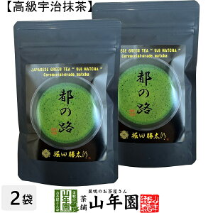s F  s̘H 50g×2܃Zbg xcY  Matcha sF̂̕łI   Matcha  Japanese Green Tea  powder Y Mtg v[g Ε Ε 