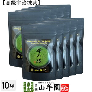 s F  s̘H 50g×10܃Zbg xcY  Matcha sF̂̕łI   Matcha  Japanese Green Tea  powder Y Mtg v[g  hV