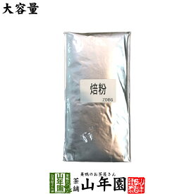 【国産 100%】業務用 焙茶 粉末 1kg 静岡県産 送料無料 茶葉 大容量 無糖 苗 健康茶 ダイエット セット ギフト プレゼント 母の日 父の日 プチギフト お茶 2026 内祝い お返し