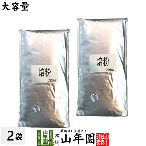 【国産 100%】業務用 焙茶 粉末 1kg×2袋セット 静岡県産 送料無料 茶葉 大容量 無糖 苗 健康茶 ダイエット セット ギフト プレゼント お歳暮 御歳暮 プチギフト お茶 2025 内祝い お返し