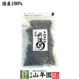 【国産】大粒甘納豆 丹波黒 200g送料無料 黒大豆 あまなっとう お土産 ギフト プレゼント 父の日 お中元 プチギフト お茶 山年園 2024 内祝い