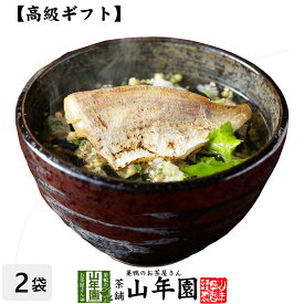 【高級 ギフト】炙り鯛茶漬け×2袋セット 送料無料 具材が丸ごと乗った お茶漬け ギフト プレゼント いか イカ お茶漬けの素 高級 内祝い 贈り物 お茶づけ プレゼント 父の日 お中元 プチギフト お茶 2024 還暦祝い 男性 女性 父 贈り物 お祝い